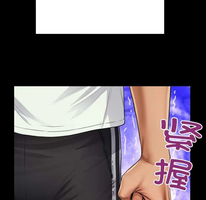 房间裏的心跳 第17話 第41页
