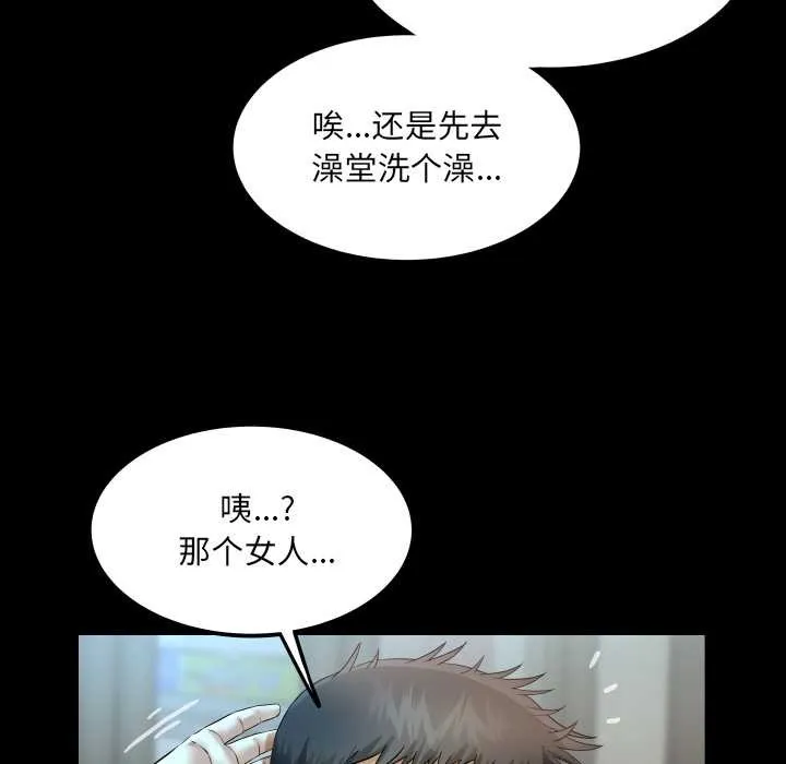 房间裏的心跳 第17話 第93页