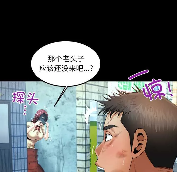 房间裏的心跳 第17話 第95页
