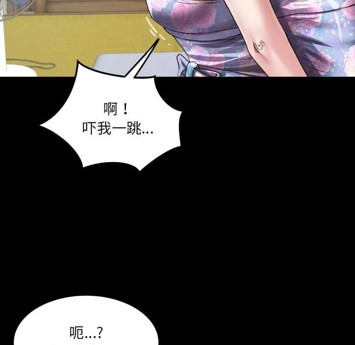 房间裏的心跳 第17話 第101页