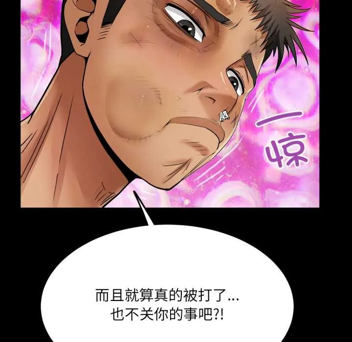 房间裏的心跳 第17話 第13页