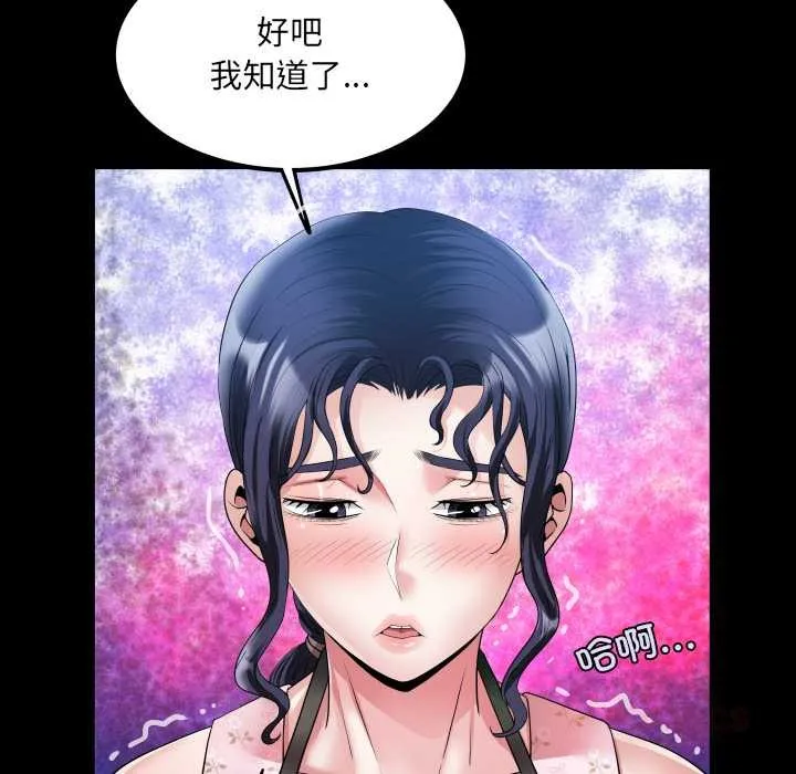 房间裏的心跳 第17話 第75页