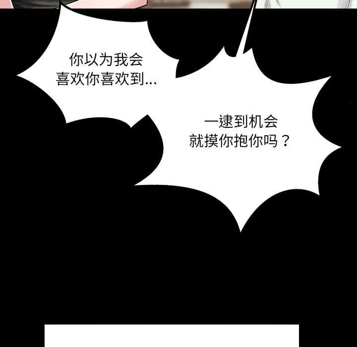 房间裏的心跳 第17話 第45页