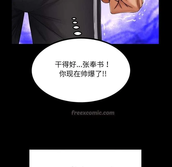 房间裏的心跳 第17話 第42页