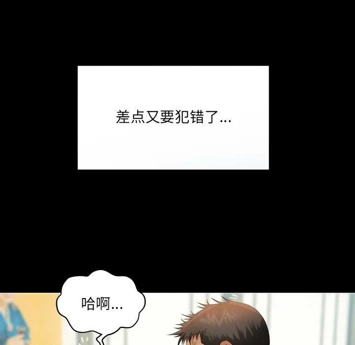 房间裏的心跳 第17話 第33页