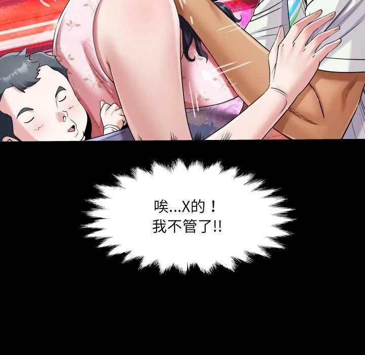 房间裏的心跳 第17話 第135页