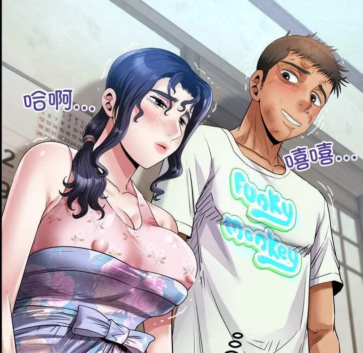 房间裏的心跳 第17話 第118页