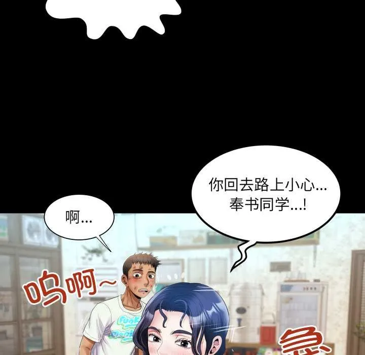 房间裏的心跳 第17話 第86页