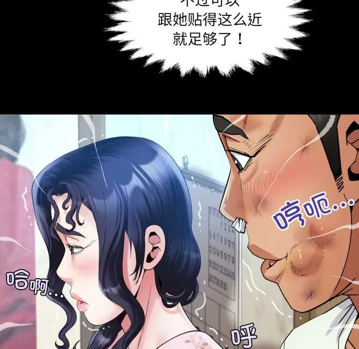 房间裏的心跳 第17話 第120页