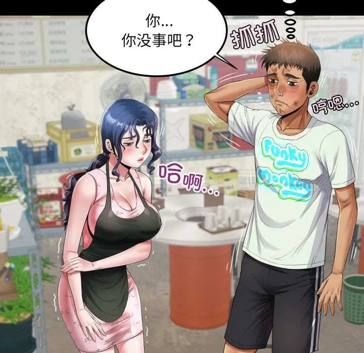 房间裏的心跳 第17話 第39页