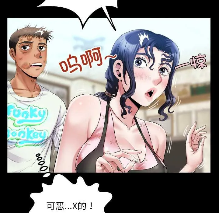 房间裏的心跳 第17話 第85页