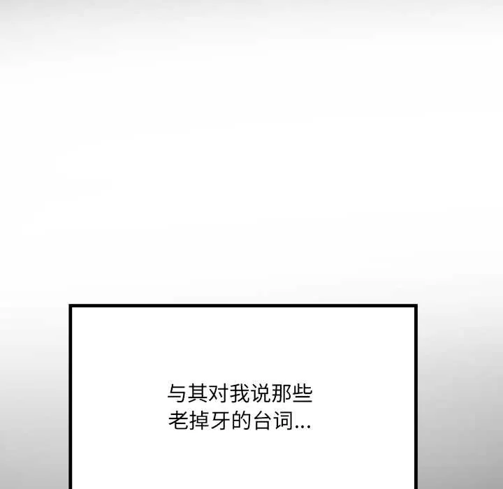 房间裏的心跳 第17話 第61页