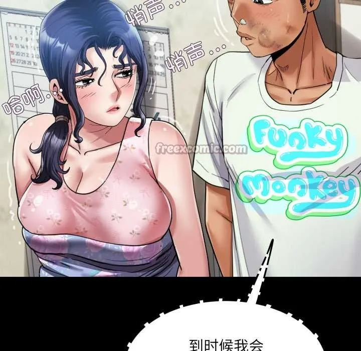 房间裏的心跳 第17話 第112页