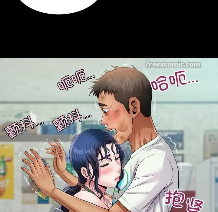房间裏的心跳 第17話 第56页