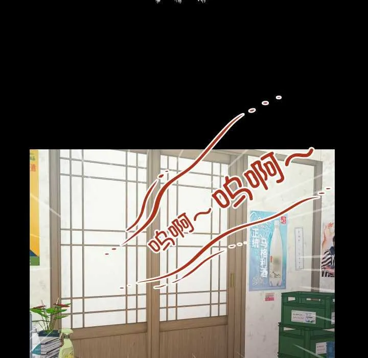 房间裏的心跳 第17話 第83页