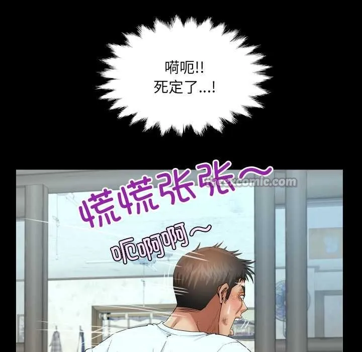房间裏的心跳 第17話 第98页