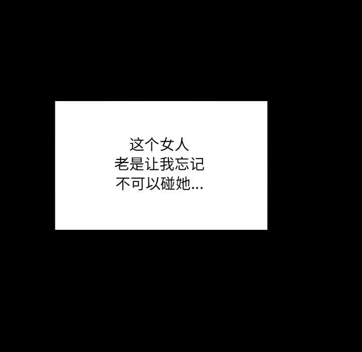 房间裏的心跳 第17話 第35页