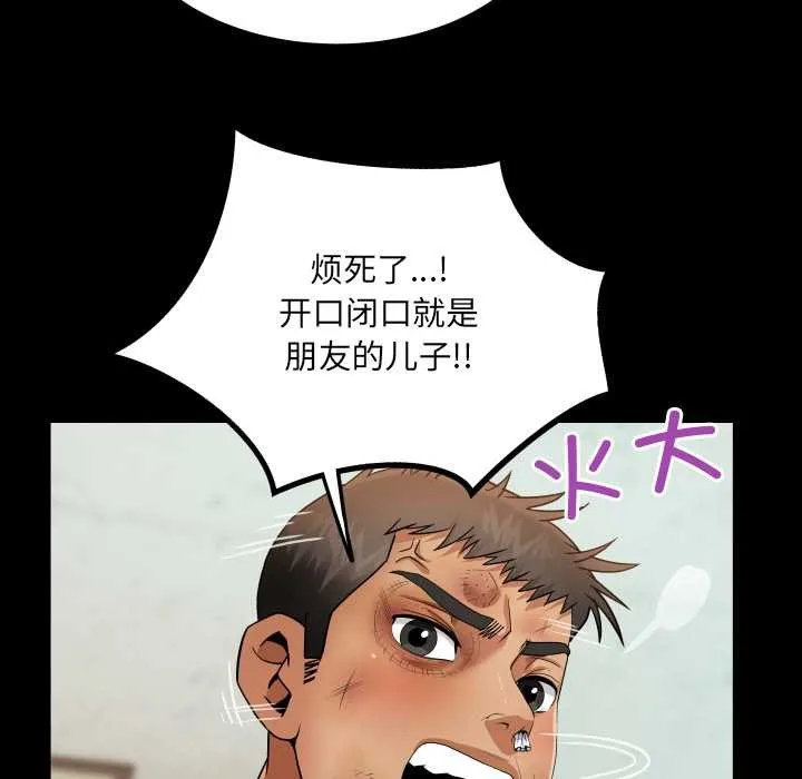 房间裏的心跳 第17話 第16页