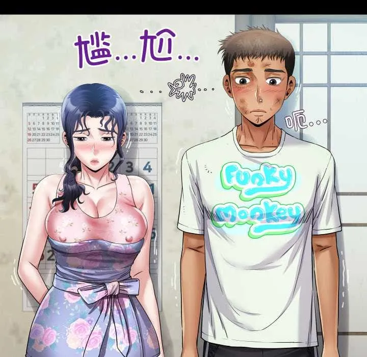 房间裏的心跳 第17話 第114页