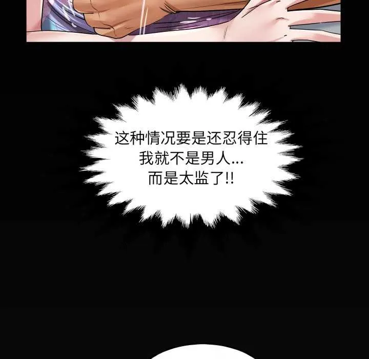 房间裏的心跳 第17話 第139页