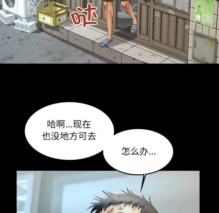 房间裏的心跳 第17話 第91页
