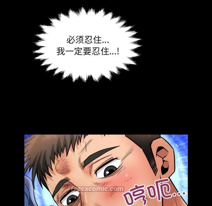 房间裏的心跳 第17話 第70页