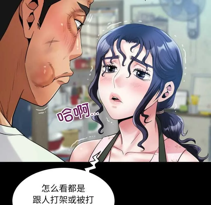 房间裏的心跳 第17話 第11页
