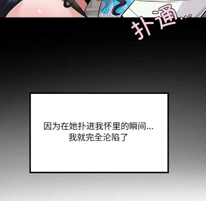 房间裏的心跳 第17話 第60页