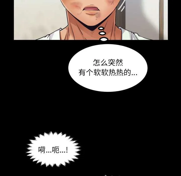 房间裏的心跳 第17話 第125页