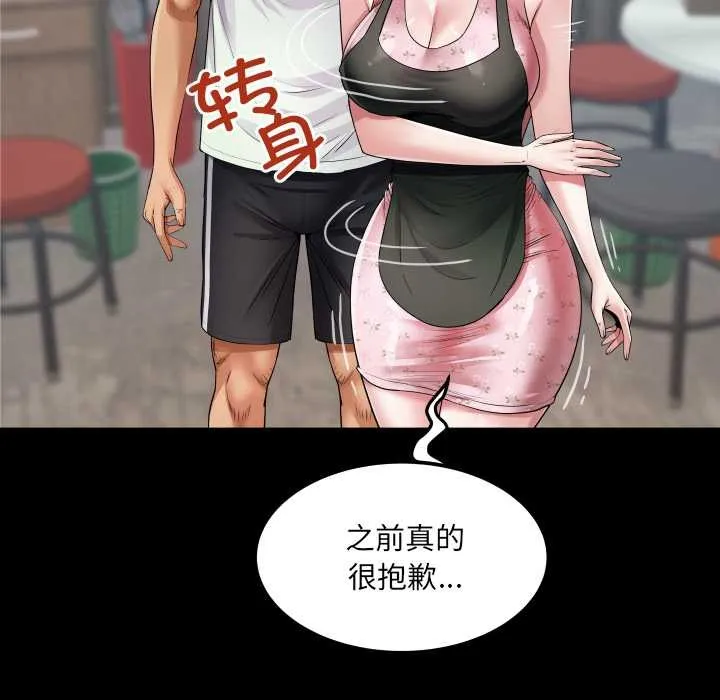 房间裏的心跳 第17話 第80页