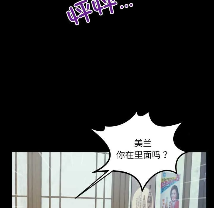 房间裏的心跳 第17話 第107页
