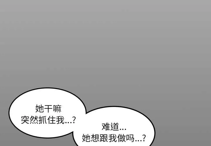 房间裏的心跳 第17話 第4页