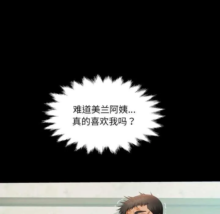 房间裏的心跳 第17話 第128页