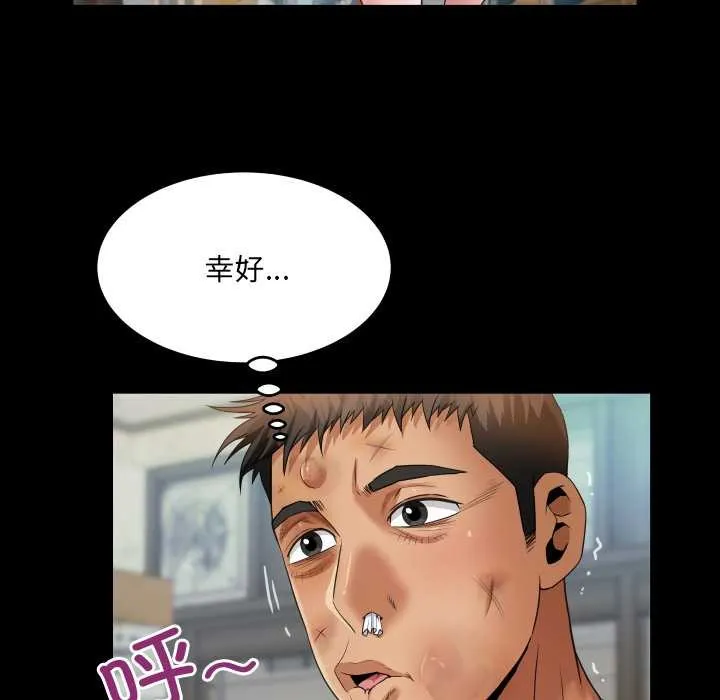 房间裏的心跳 第17話 第37页