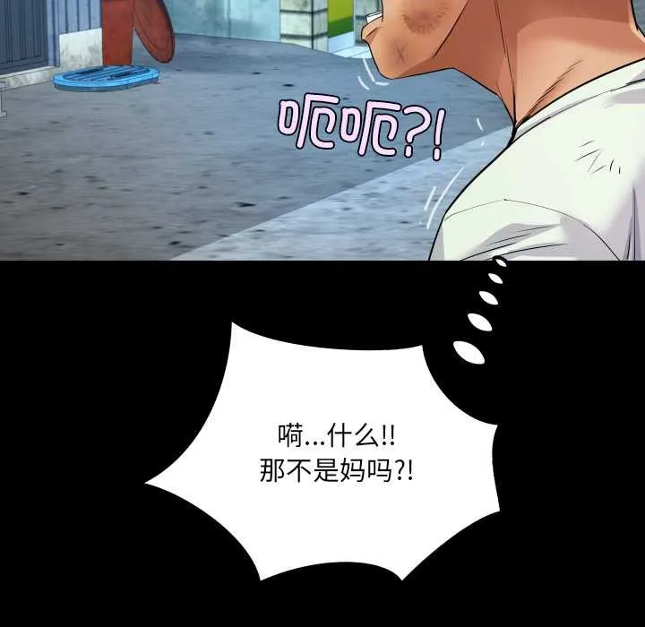房间裏的心跳 第17話 第96页