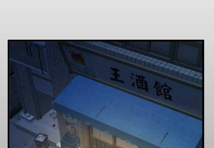 房间裏的心跳 第31話 第2页