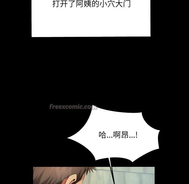 房间裏的心跳 第7話 第84页
