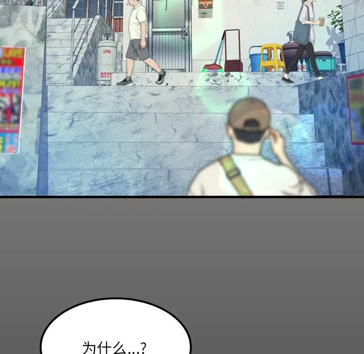 房间裏的心跳 第7話 第15页