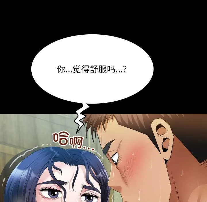 房间裏的心跳 第7話 第57页