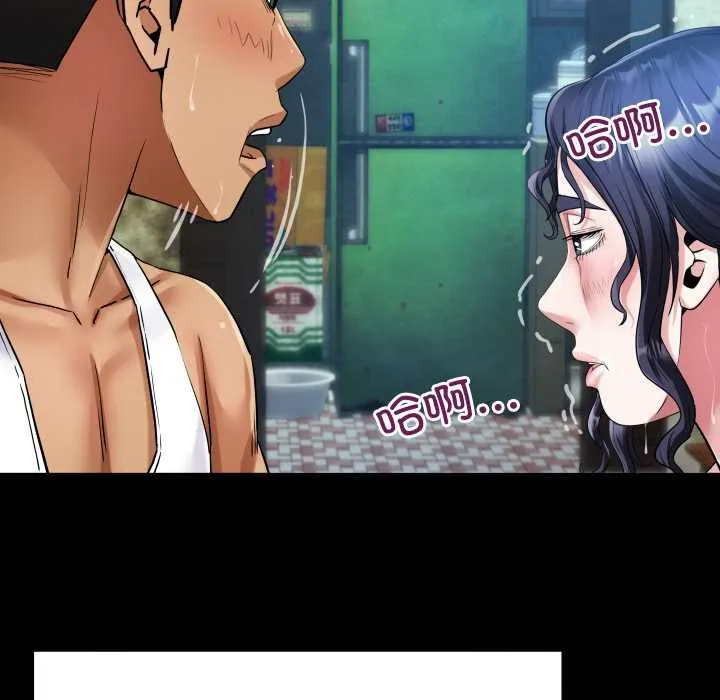 房间裏的心跳 第7話 第39页