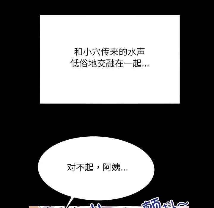 房间裏的心跳 第7話 第90页