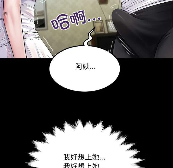 房间裏的心跳 第7話 第47页