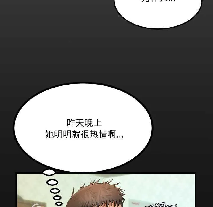房间裏的心跳 第7話 第17页