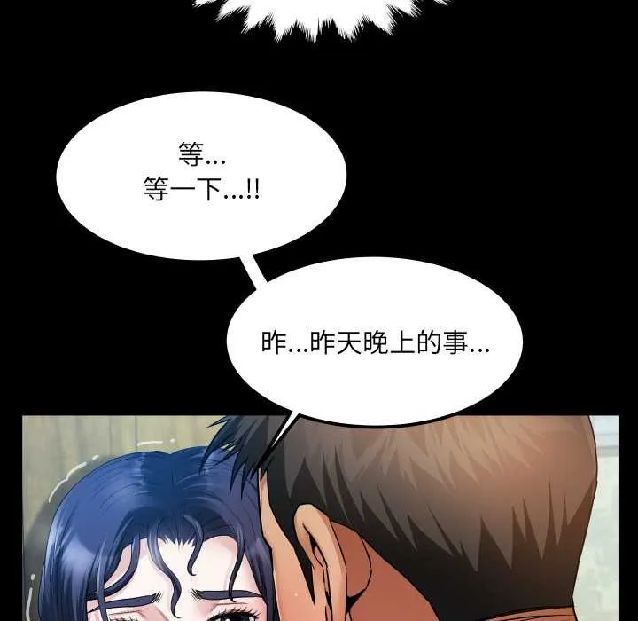 房间裏的心跳 第7話 第54页
