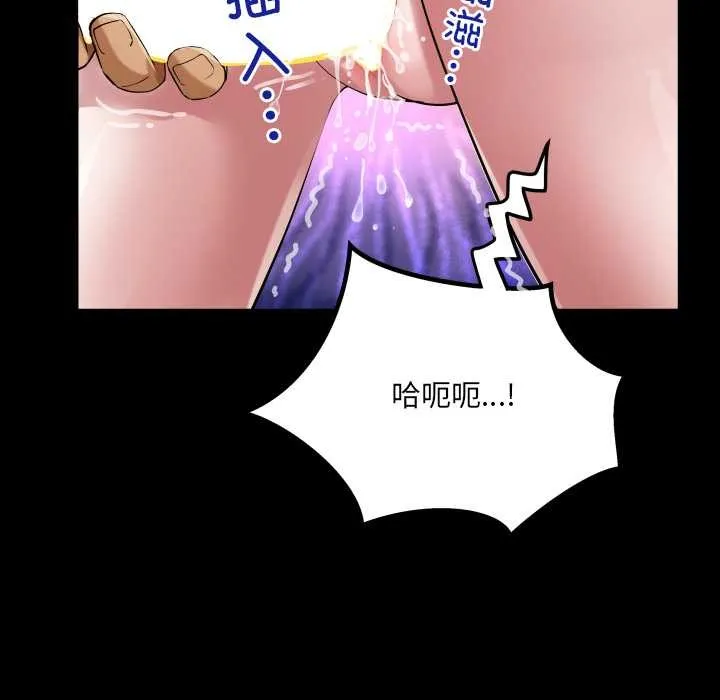房间裏的心跳 第7話 第133页