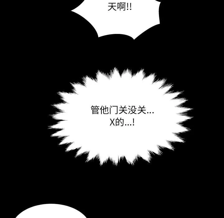 房间裏的心跳 第7話 第45页