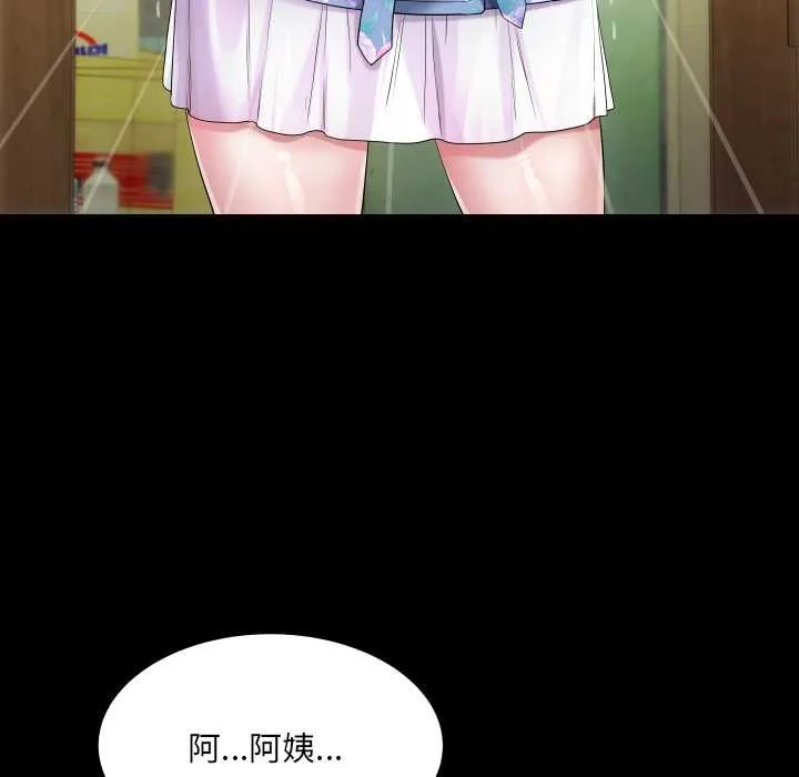 房间裏的心跳 第7話 第22页