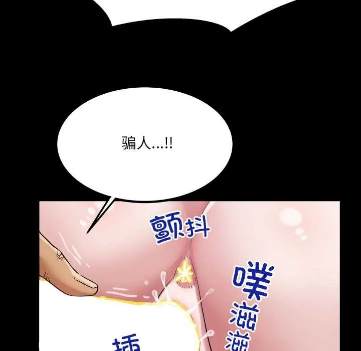 房间裏的心跳 第7話 第132页