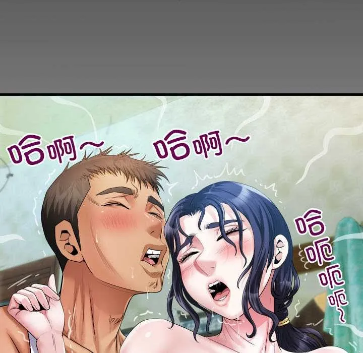 房间裏的心跳 第7話 第142页