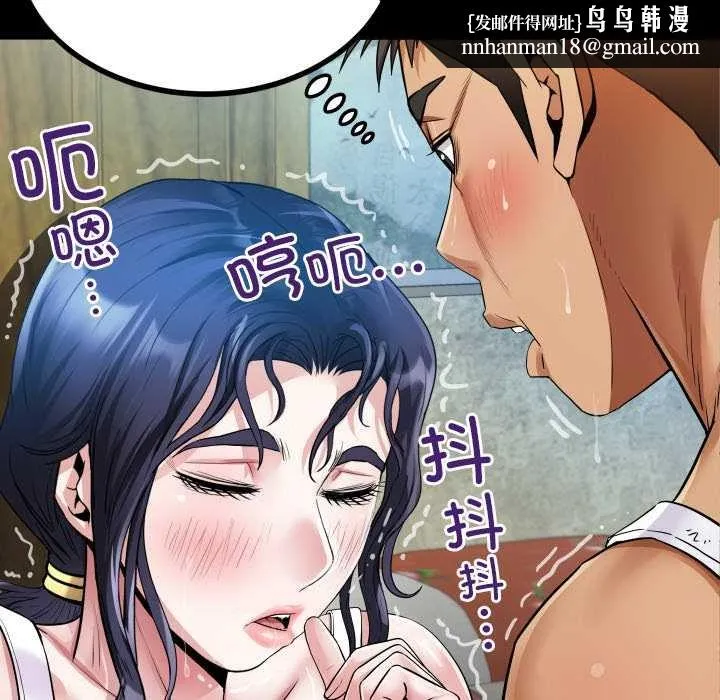 房间裏的心跳 第7話 第73页